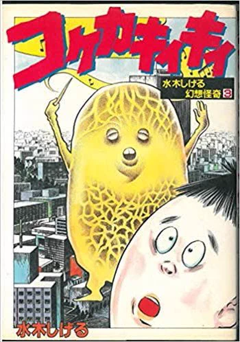 それとこれも(買って)(もらった)んすけど(初見)
ちょっと読んだけどすでにめちゃくちゃ可愛くて死にそう
この「幻想怪奇」シリーズはどれもいいな、、「コロポックルの枕」はまだ持ってた気がしないでもない 