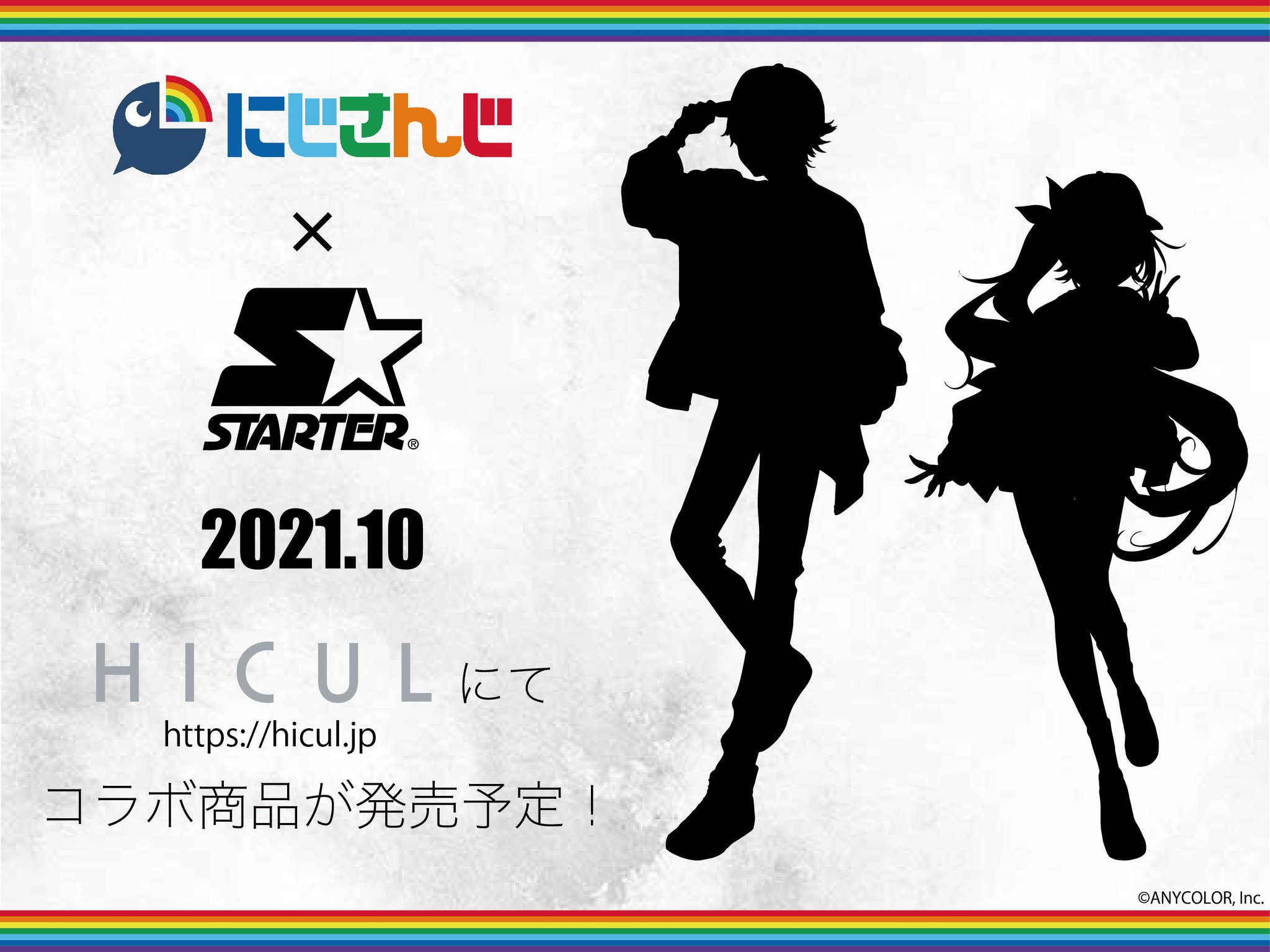 欲しい物の番号をコメントしてください。 バラ売り⭕️ にじさんじ×STARTER ハイカル スローンズまとめ売り