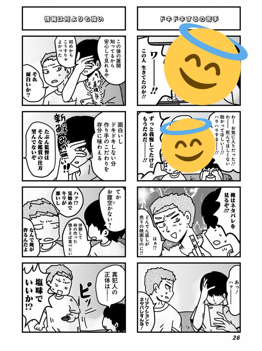 来世ちゃん3が実現したら 松田くん&林くんと、梅ちゃん&りんごちゃん(リョナラー)がそれぞれグロ映画みてる回...見たいですね...ほのぼの回☺️☺️ 