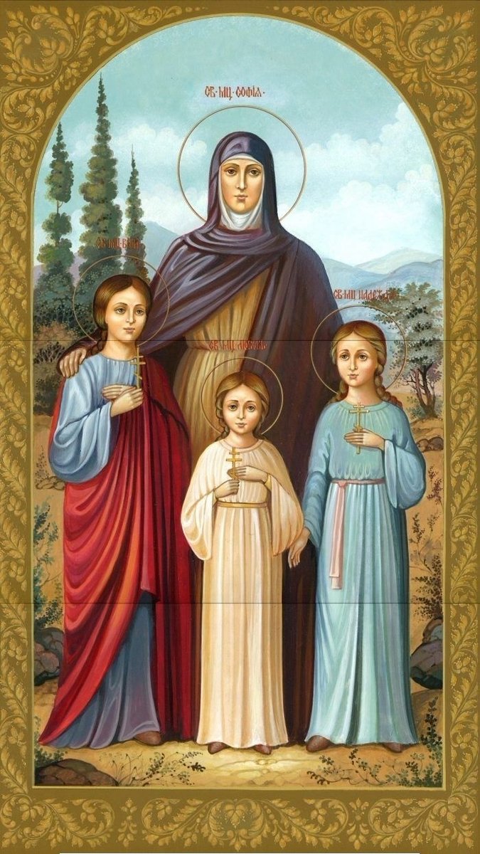 Святые Вера, Надежда, Любовь и матушка София! Пошлите нам мудрость воспитывать детей наших в вере и благочестии. 

С Праздником!