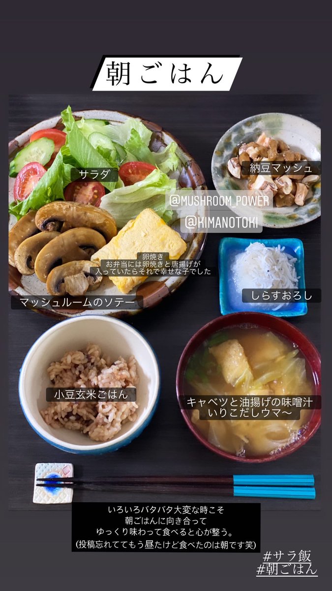 紗良 グルテンフリーバインミー 朝ごはん 心がざわざわ 頭がパツパツで余裕ない日こそ 朝ごはんを作る時間は思考の整理になるし ゆっくりと味わう時間は心の栄養にもなる 大変な時にこそ 自分を大切に 今日も朝ごはんがおいしい それだけでも 紗良 グルテンフリーバインミー 朝ごはん 心がざわざわ 頭がパツパツで余裕ない日こそ 朝ごはんを作る時間は思考の整理になるし ゆっくりと味わう時間は心の栄養にもなる 大変な時にこそ 自分を大切に 今日も朝ごはんがおいしい それだけでも
