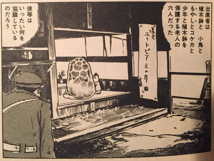 は?もやし?
→……… 