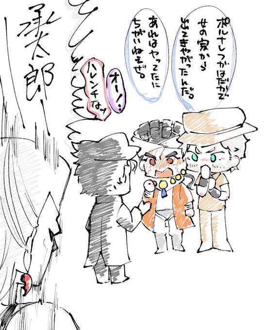 有る事無い事喋る太郎 