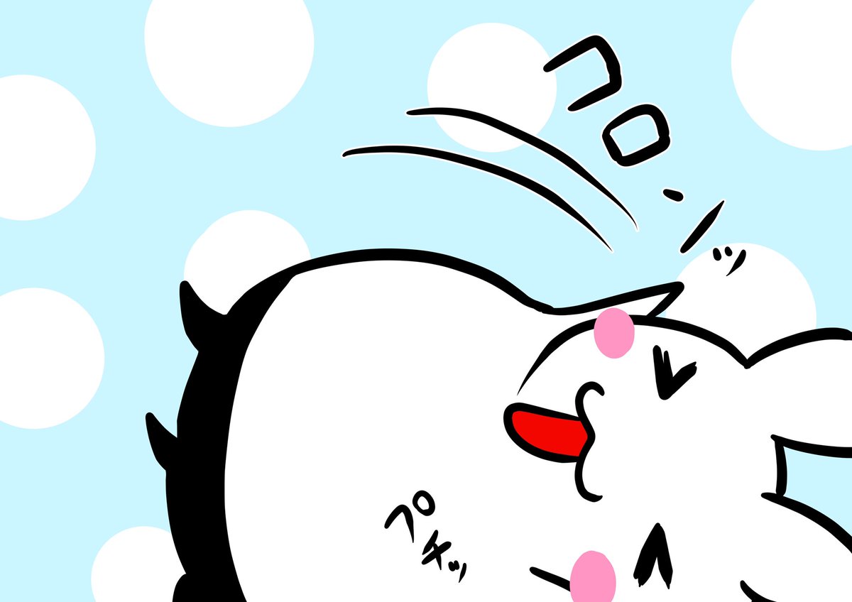 おなかいっぱい