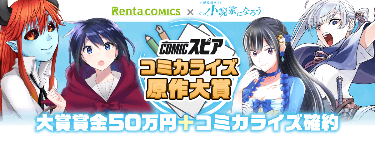 Rentaコミックス公式 Renta Comics Twitter Rentaコミックス公式 Renta Comics Twitter