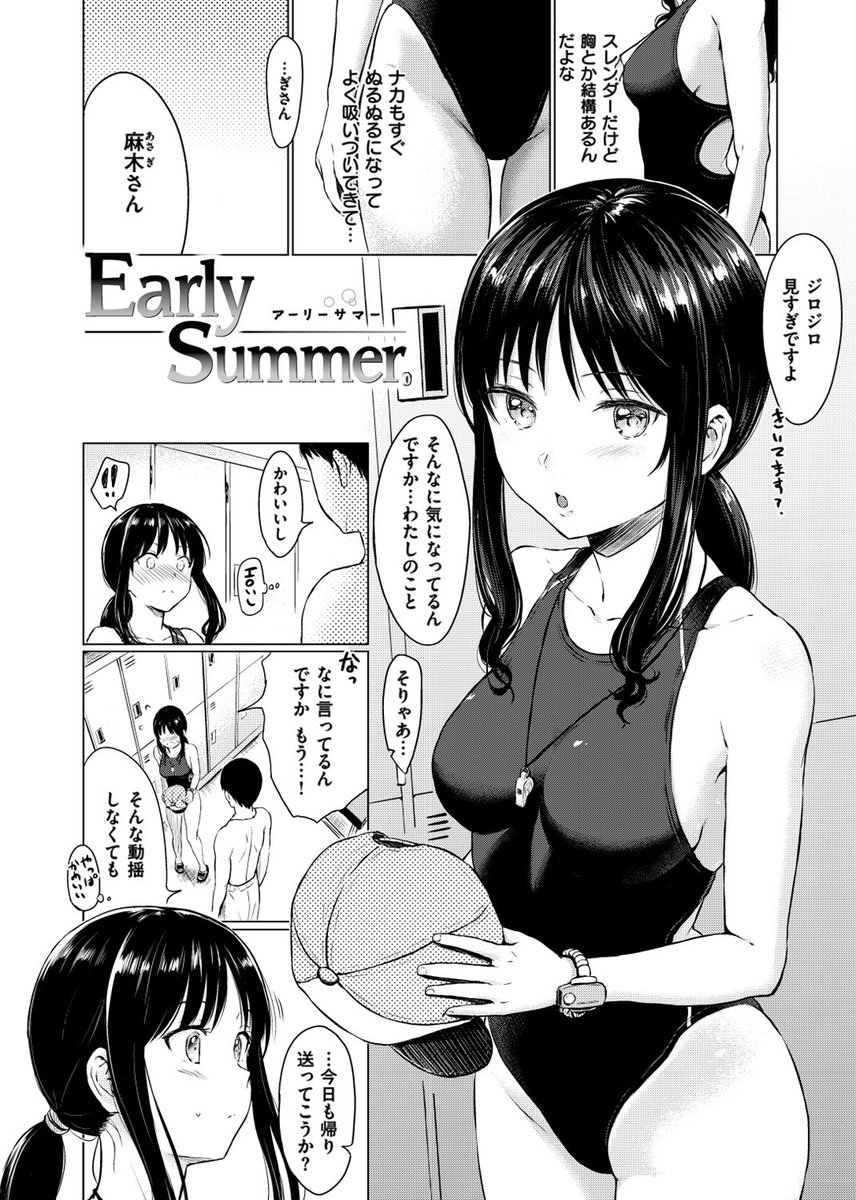 配信記念で既刊『てんぷてーしょん』も10/13まで半額セール中です💠
こちらも積極的な女の子ばかり登場します。
そしてそんな女の子から誘惑されるシチュエーションがメインの一冊になっております。
【配信先一覧】
https://t.co/3k0adIBxn7
【新刊配信記念フェア一覧】
https://t.co/a5qfNOInOM 