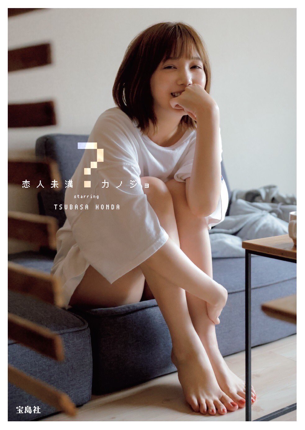 【在庫SALE】本田翼さん掲載ページ（約A3サイズ）#5262 在庫SALE】本田翼さん掲載ページ（約A3サイズ）#5262 Amazon.co