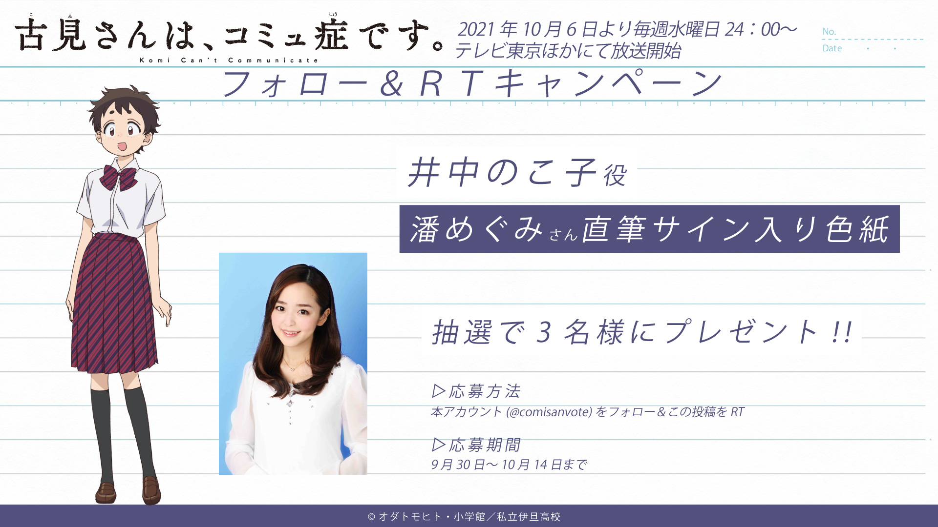 【声優サイン】潘めぐみ サイン色紙 潘めぐみさん サインの通販 by げし's shop｜ラクマ