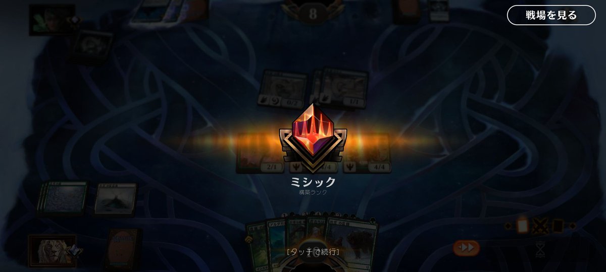 herutori's tweet photo. mtgアリーナ昨晩滑り込みミシック。始めて１ヶ月ちょっとだけどなんとかいけた。ダイヤで白単、黒単やってたけど最終的に緑単アグロ。ワイルドカード足りないので寄せ集め感あるけどダイヤ体感８割くらい勝てた。初心者でも扱いやすいデッキだと思う https://t.co/KAxgKzbNCf
