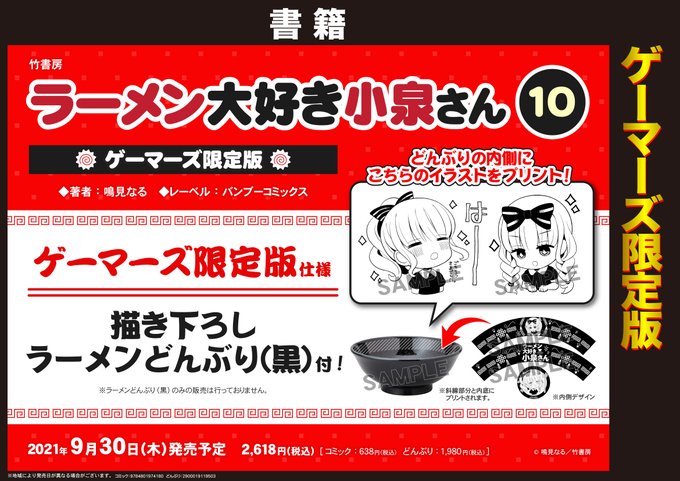 ラーメンどんぶりのtwitterイラスト検索結果
