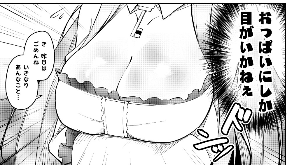 新刊より ドスケベ軽空母 