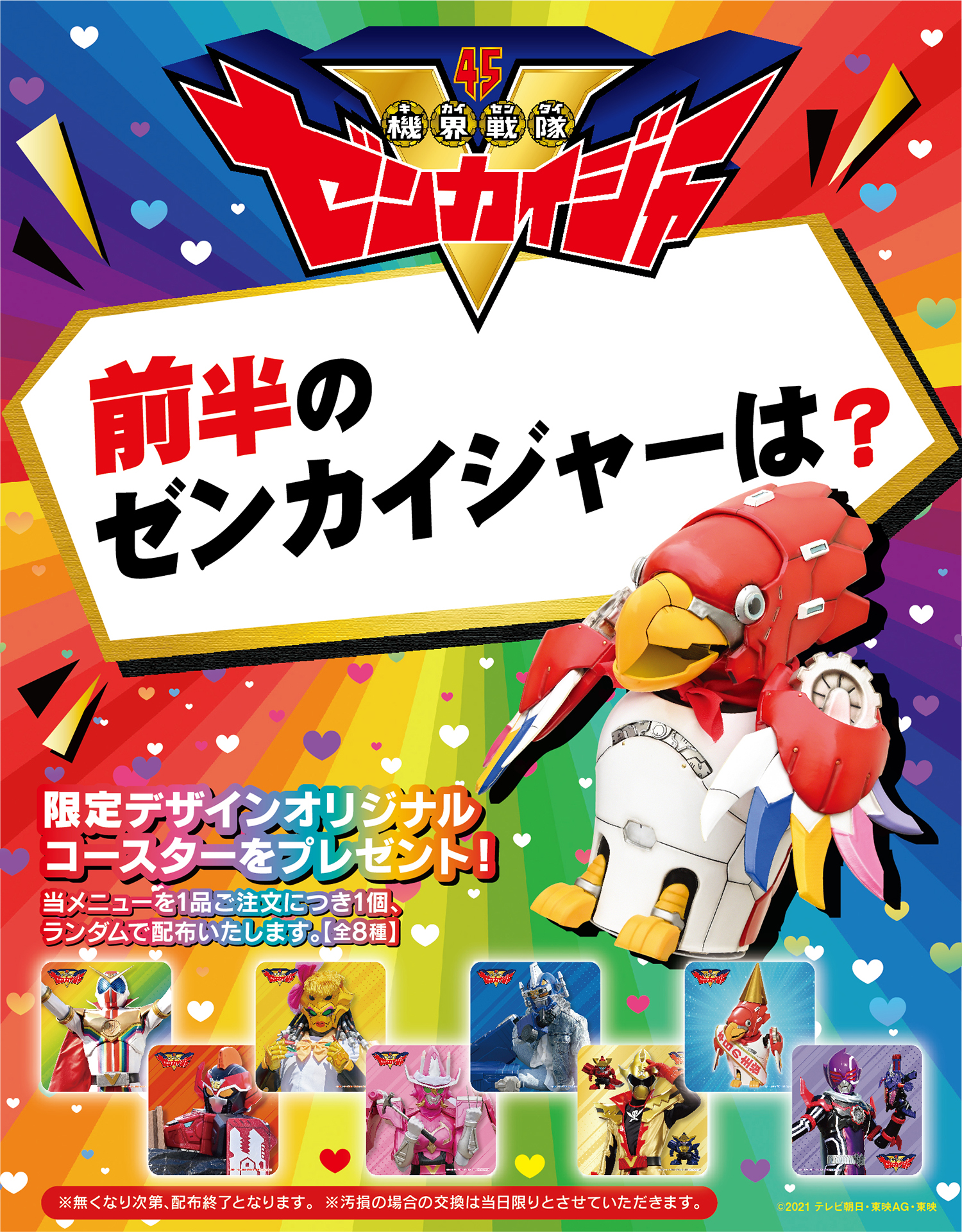 公式】スーパー戦隊レストラン on X: 