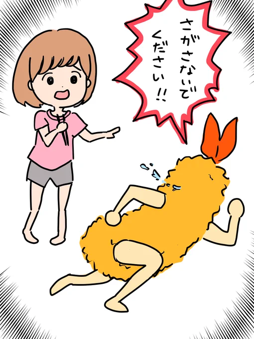 変換ミスから生まれた無駄なイラスト

「うち揚げ物は家出しないからなー」
↓
揚げ物の家出?🤔
↓ 