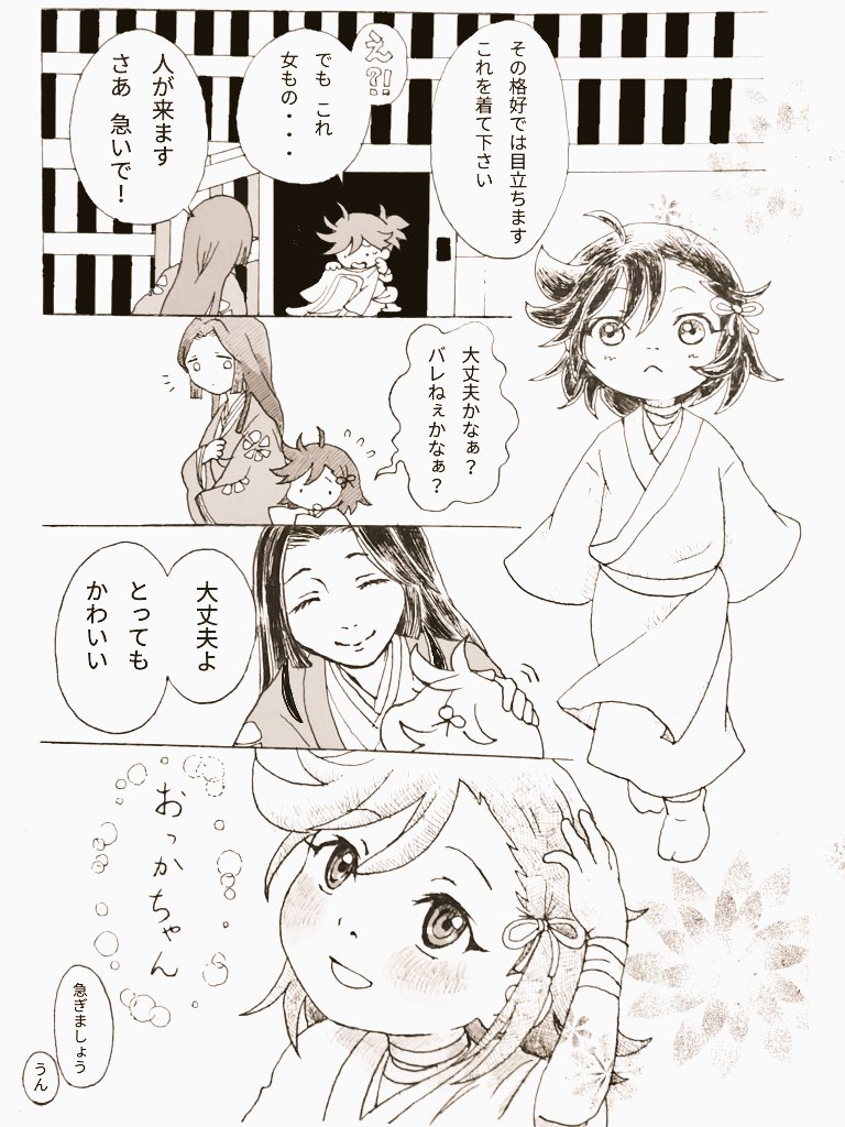 To Dororo To Dororo Twitter To Dororo To Dororo Twitter