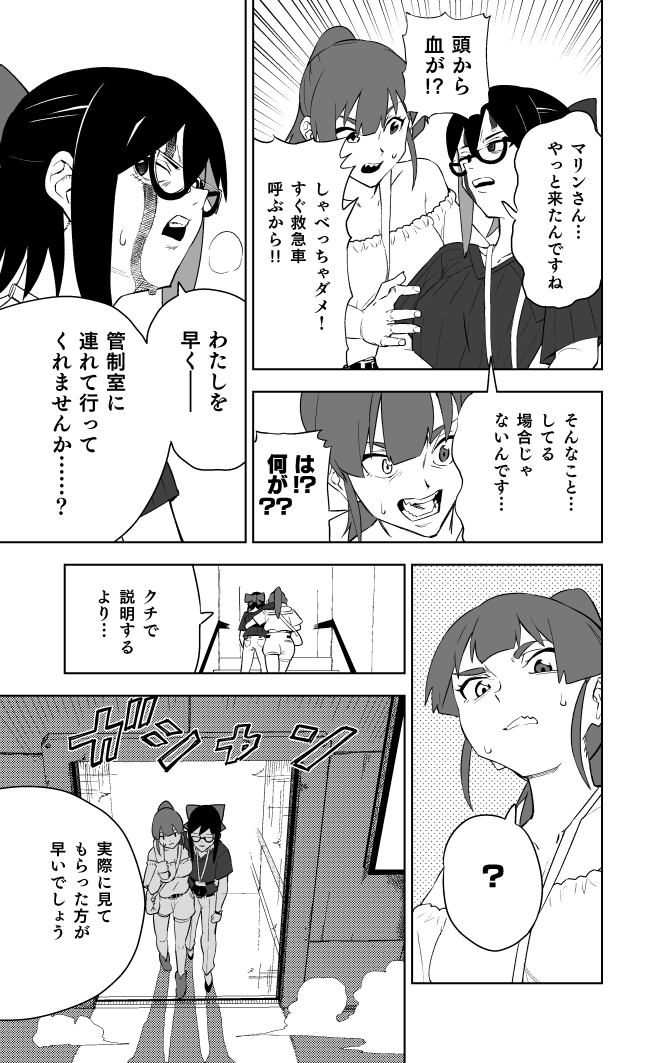 【ホロオルタマンガ】『HOLLOW:INTERCEPTOR』第1話
3期生がホロオルタの世界に行っちゃうお話です。(4/5)#hololiveALT #HollowINP 