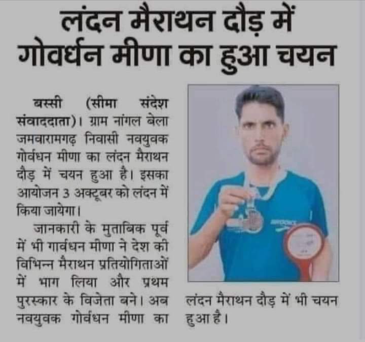 Mohan_0064's tweet photo. @PMOIndia 
#गोवर्धन_मीना_को_वीज़ा_दिलाओ 
#गोवर्धन_मीना_को_वीज़ा_दिलाओ
#गोवर्धन_मीना_को_वीज़ा_दिलाओ
#गोवर्धन_मीना_को_वीज़ा_दिलाओ
#गोवर्धन_मीना_को_वीज़ा_दिलाओ
#गोवर्धन_मीना_को_वीज़ा_दिलाओ
#गोवर्धन_मीना_को_वीज़ा_दिलाओ https://t.co/xO1JgmBQpS