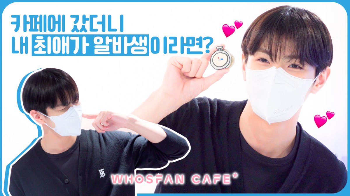 Whosfan_Ofcl's tweet photo. #WhosfanCafe☕️ @CIX_Official

📹Whosfan Cafe 비하인드
후즈팬 카페 깜짝 등장!! 아기 천사 요정 용희를 공유합니다👼🏻
👉🏻 https://t.co/MQGssGSMZn

알바생(?) 용희의 눈밑점과 애교살 공격💕에
겨우 살아남은 후즈팬 카페로 놀러오세요🥰 https://t.co/8PzmWzfx6N