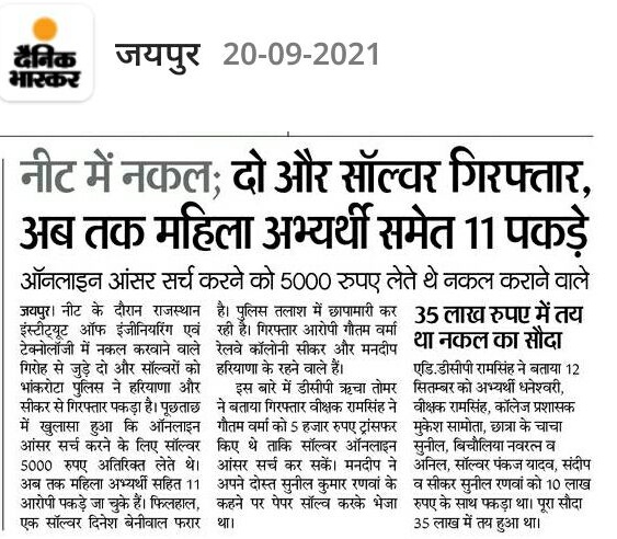 SaveAIQ15_Seats's tweet photo. #NEET

We want justice 
We want fair exam

#NEETAGAIN #FAIRNEET 

#NEETAGAIN https://t.co/i2lydNmWDH