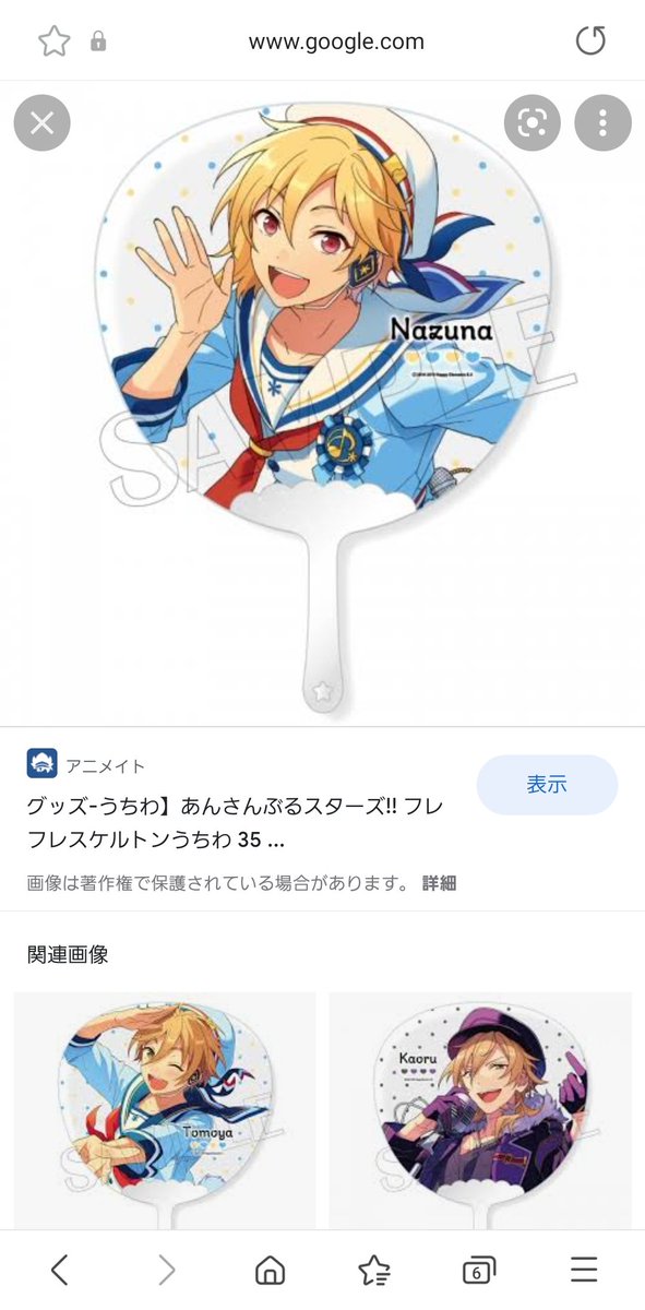 うちわ 高画質 のtwitterイラスト検索結果 古い順