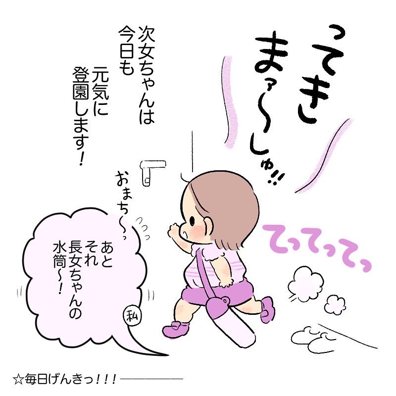 毎日げんき!!!
#育児日記
#育児漫画 