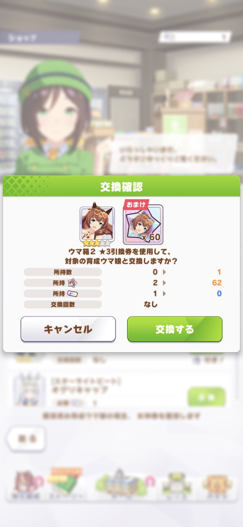 裾野こがら ウマ箱2の星3引換券はイケイケ水着お姉さんにしました チャンミでは散々苦しめられてきました 歴史的和解の瞬間 T Co 6ezuekwtun Twitter