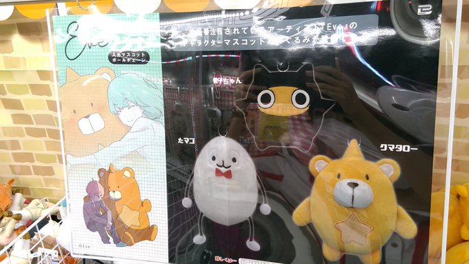 ラウンドワン池袋店 景品情報さん がハッシュタグ Eve をつけたツイート一覧 1 Whotwi グラフィカルtwitter分析