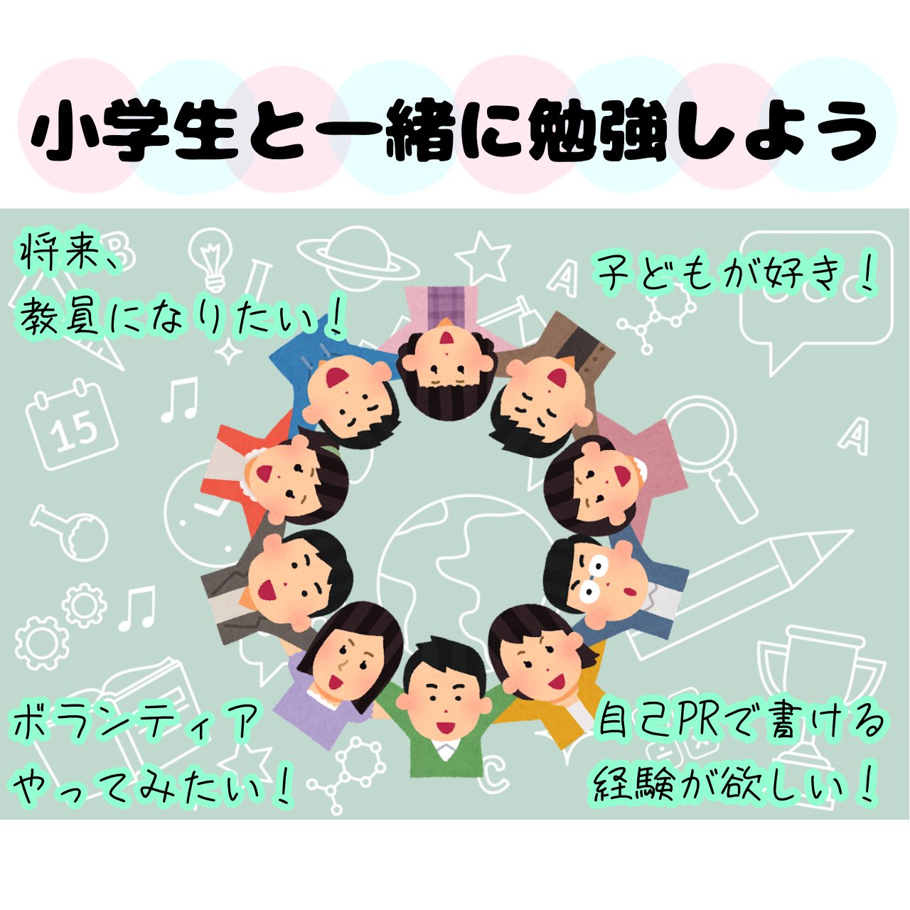 子どもと関わる仕事 Twitter Search Twitter