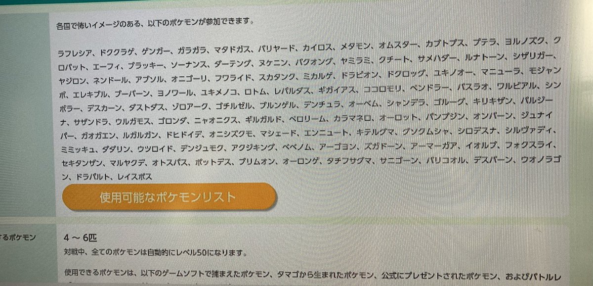 ポケモン公式ツイッター ポケモン ソード シールド の公式インターネット大会 トリックリリック のエントリーが 10月15日 金 8時59分まで受け付け中 こわ い雰囲気 を持つポケモンだけが参加可能なダブルバトルだよ バトルスタジアム ポケモン公式ツイッター ポケモン ソード シールド の公式インターネット大会 トリックリリック のエントリーが 10月15日 金 8時59分まで受け付け中 こわ い雰囲気 を持つポケモンだけが参加可能なダブルバトルだよ バトルスタジアム