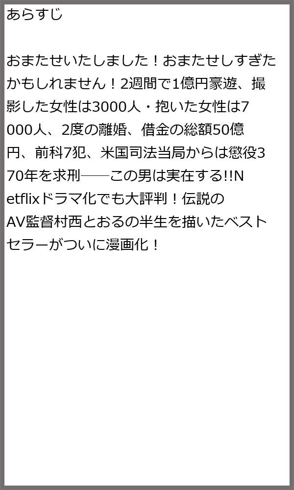 須本壮一 本そういち Motozo Twitter