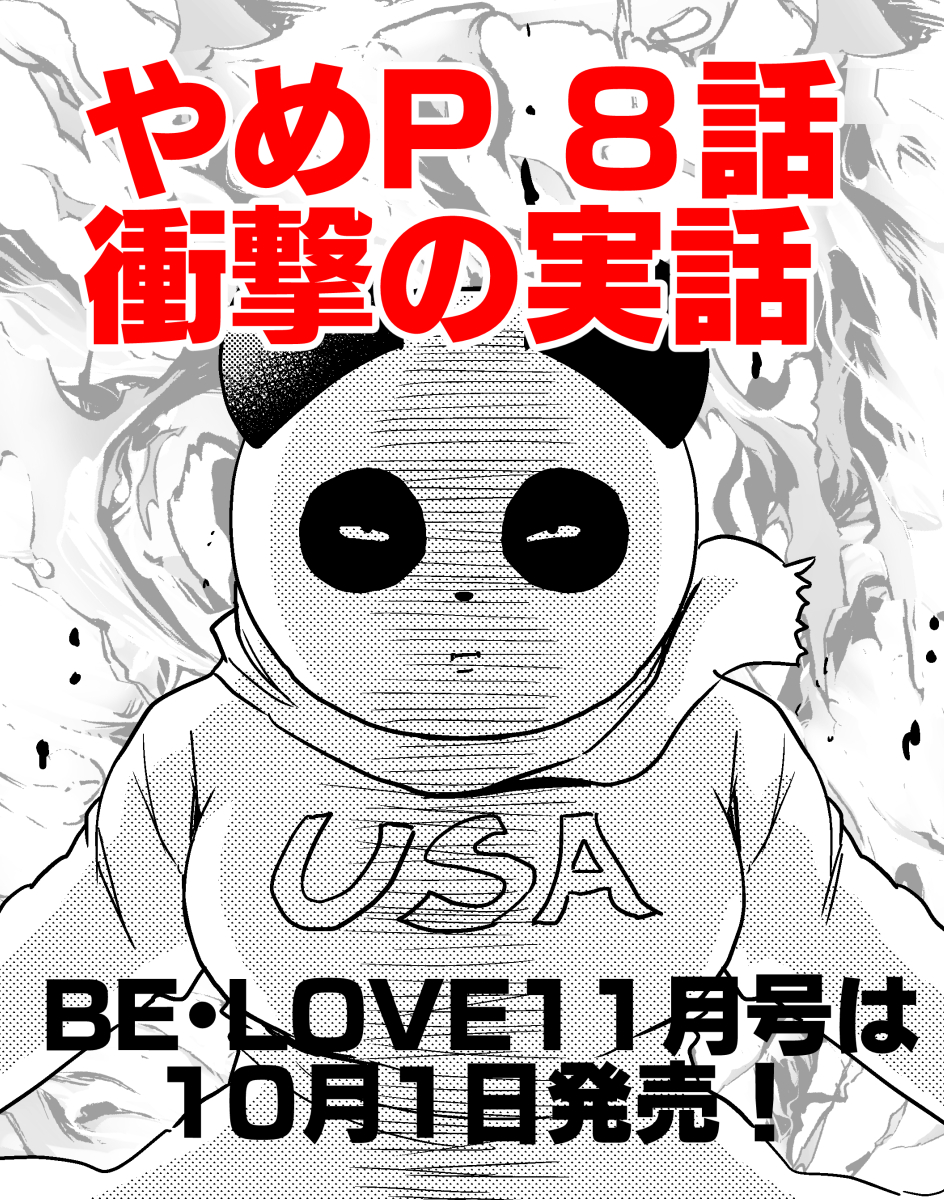 10æ1æ¥çºå£² BEã»LOVE11æå·æ²èŒã®ããP8話âŠ
ç§ãå®éã«å°ãã£ããã€ã§ãâŠãã£ã¯ã·ã§ã³ã¬ãã«MAXã®ãå®è©±ãªã®ã§ãã²èªãã§ãã ããâŠðŒð¿
äžã®åãå°1ã®æã«ãã£ã圹å¡ã®å®è©±ã§ã