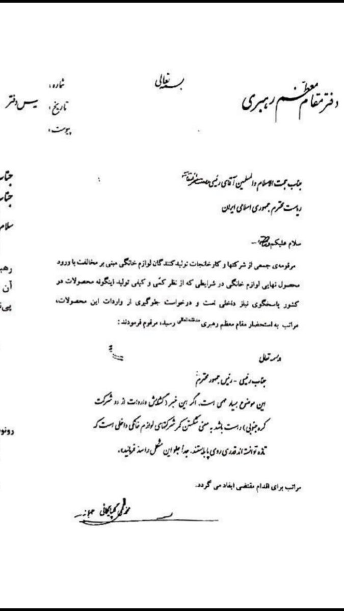 behmon2's tweet photo. خامنه اي كه ميگفت من تو مسائل تخصصي دخالت نميكنم چي شده راجبه لوازم خانگي نامه ميزنه !؟
ي آخوند دوزاري مگه ميتونه راجب واكسن ، لوازم خانگي ، برجام و... تخصص داشته باشه!؟
مگه آخوندها تخصصشون فقط گوه خوري و زر زدن نبود چي شد به اينجا رسيديم !؟؟
#اعتراض_به_گرانی 
#خامنه‌ای_گوه_خورد https://t.co/GSgvbPJhU8