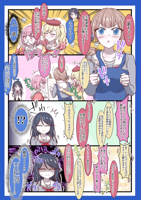 新しいチャレンジに夢中になって、ついうっかりツッコミの視点と(物理的な)目の前を見る視点を忘れてしまう望月穂波さんの漫画です #prsk_FA 