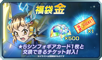 symphogear_XD's tweet photo. 【お知らせ】
3種の福袋を販売中！

「福袋（金）」には、デュランダルギアをまとった★5シンフォギアカード「立花響【我流・迅雷天裂拳】」などと交換できる「福袋チケット（金）」が封入！

詳細はアプリでチェック！
#symphogearxd https://t.co/NlfefM2SJh
