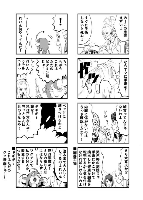 あぽかり66
#健全ゆるふわ青春バンド漫画あぽかり 