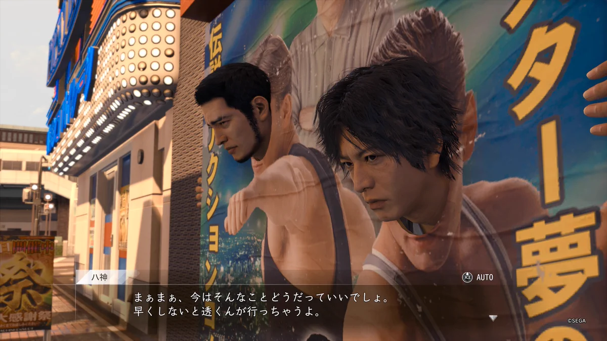 キムタクが顔はめパネルに？「LOST JUDGMENT」のサブクエストが神過ぎるwww
