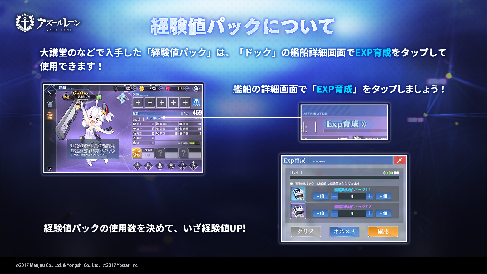 アズールレーン公式 お知らせ 本日メンテ後 大講堂 機能がリニューアルします 生徒の配置が必要なくなり 時間に応じて自動で 熟練度 を 経験値パック を生成します 経験値パック はドックの艦船詳細画面 Exp育成で使用でき 直接経験