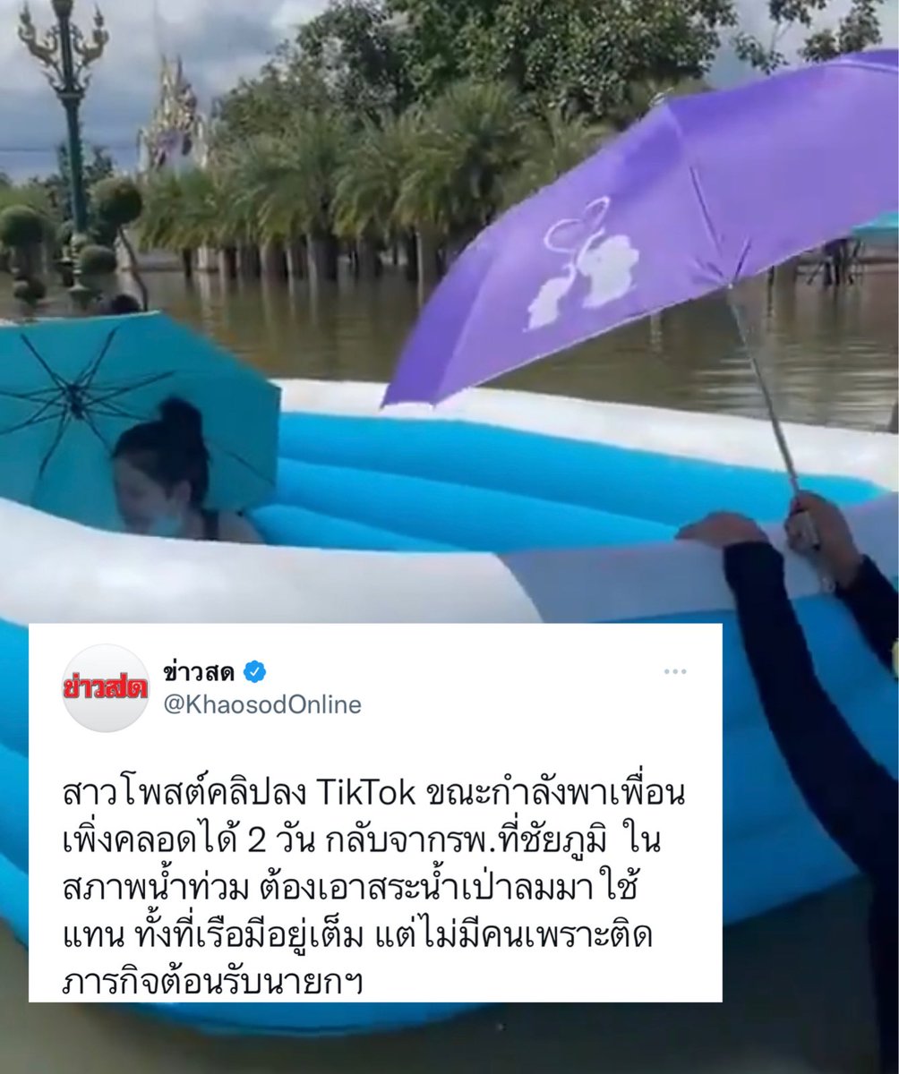 tanawatofficial's tweet photo. อีตู่นี่นอกจากไปเป็นภาระแล้ว ยังสร้างความเดือดร้อนให้ประชาชนอีกอะครับ

#โมเดอร์นา #เรือล่ม #ม็อบ29กันยา https://t.co/8M9ZGK3mQM
