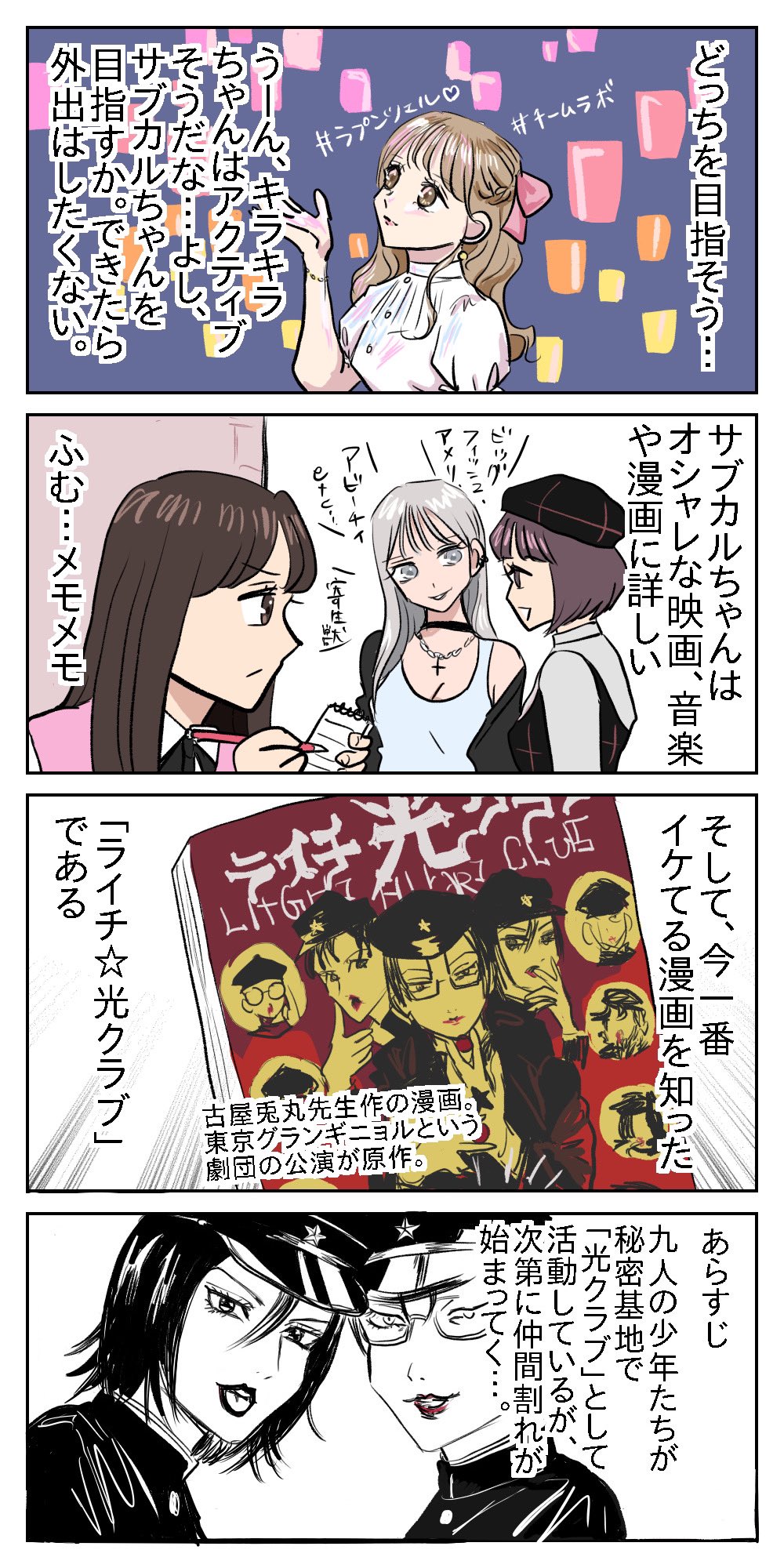 Twitter 上的 シブヤツキミ イケてる子になりたくてライチ 光クラブ読んだりダンサーインザダーク借りたりした話 1 3 ダンサーインザダーク T Co Hhwyrac5b1 Twitter
