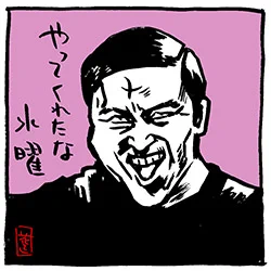 おぼんこぼん師匠の。おんもろかったわ〜。
はよ、続き見たか〜。

イラストの春日さんは、おぼんこぼん師匠の回には関係ありません。
#水曜日のダウンタウン  
#オードリー 