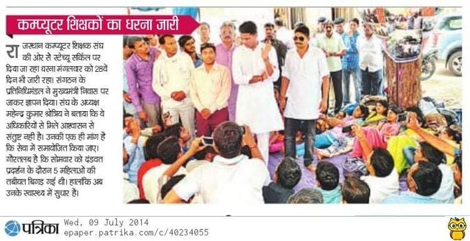 raj_it_teacher's tweet photo. @SumitSharan_ @ashokgehlot51 @INCIndia @JournalistHite1 #उद्योग_मैदान_के_वादे_निभाओ
#बोनस_अंक_व_पद_सुरक्षित_कराओ 
#पूर्व_कंप्यूटर_अनुदेशक_सेवाबहाली_कब

@ashokgehlot51
@GovindDotasra
@DRathore_INC
@DrArchanaINC
@DrBDKallaINC
@BSBhatiInc
@vijaysharmahnd
@Arpit_Dbhaskar
@ManiSharrma
@MansaRajasthani
@8PMnoCM
@Sos_Sourabh
@DineshEtv
@ANI https://t.co/RjMDKw3GNK