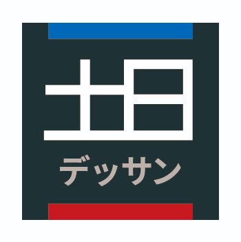 トーリン美術予備校 Torin Art Twitter