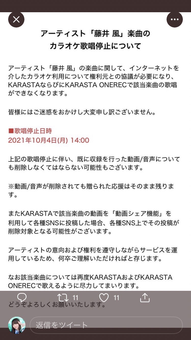 高瀬ろまん💉❌ on X: 高瀬ろまん💉❌ on X: