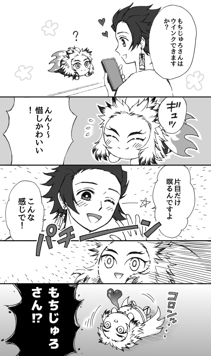 炭と妖精風もちじゅろさんまとめ #腐滅の刃 #炭煉 #日柱 https://t.co/6iveF6UQuW 