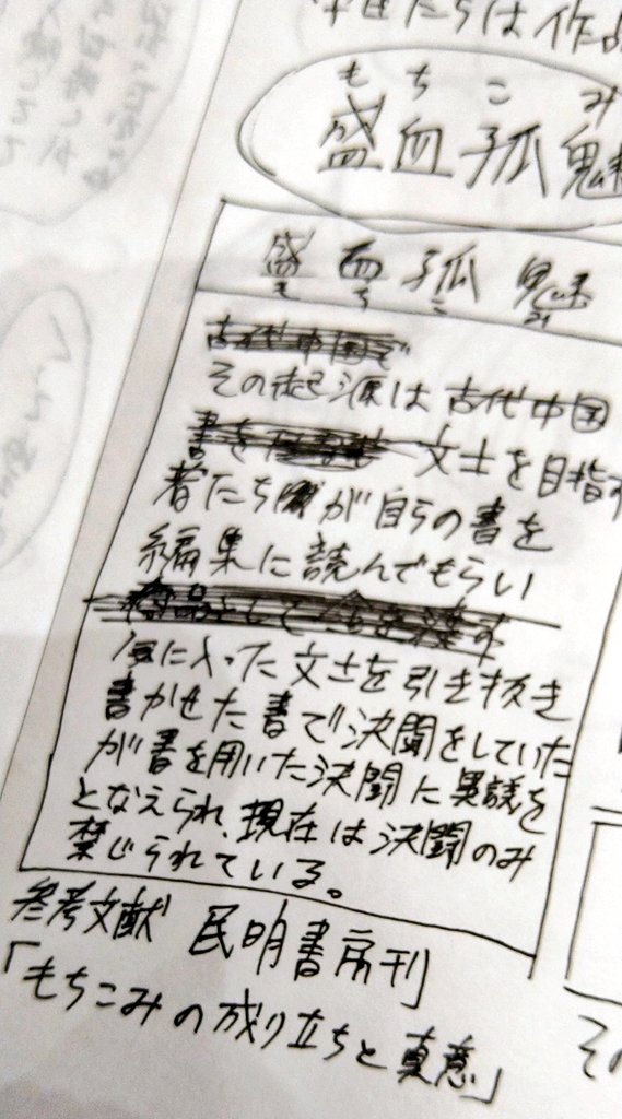 自分で書いたものなのにめっちゃもこみちって読んじゃった 