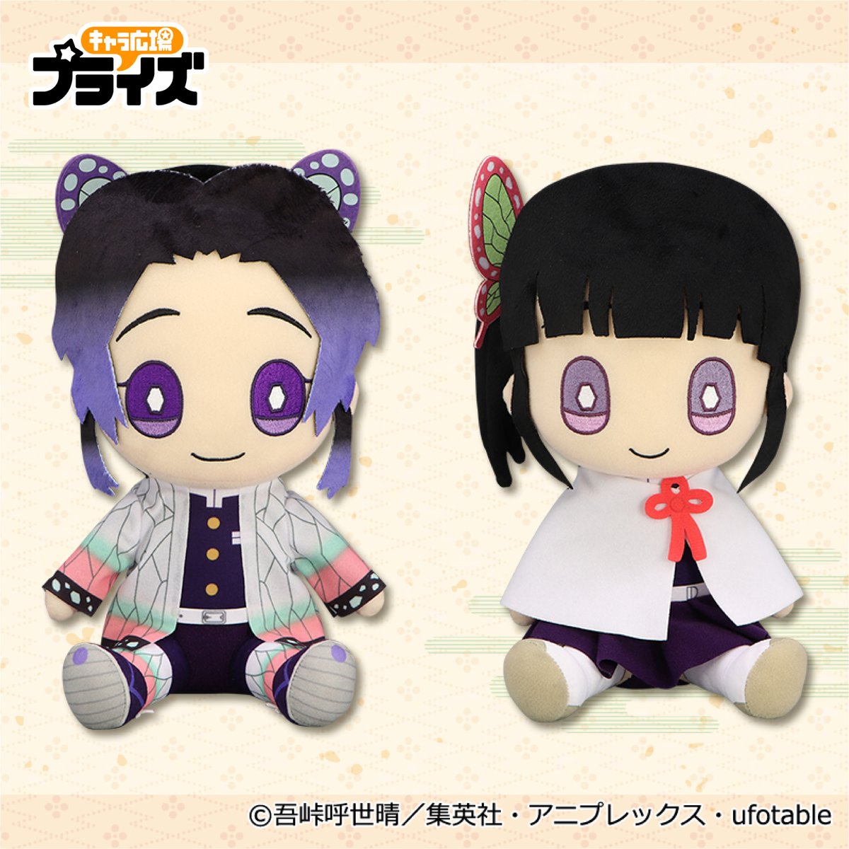 TVアニメ「鬼滅の刃」】 大好評の栗花落カナヲと胡蝶しのぶの BIG