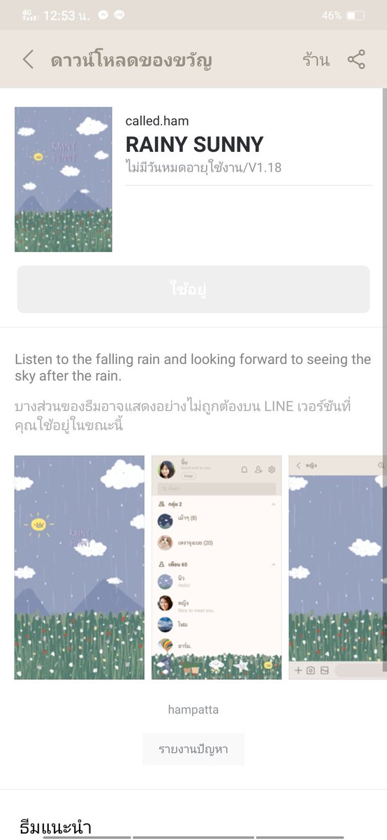 impxmkk's tweet image. แม่ค้าน่าร้ากก ตอบเร็ว ส่งของเร็ว 🥰🥰#reviewkunsundae