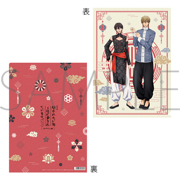 アニメガールズホビーコレクション ムービックで予約開始 劇場版 抱かれたい男1位に脅されています スペイン編 クリアファイル チャイナ服姿の描き下ろしイラストを使用したクリアファイルが登場 T Co 7dhpb9gmlf T Co