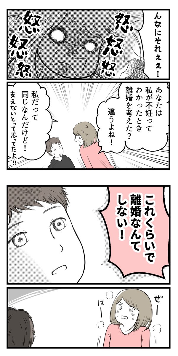 夫がクラインフェルター症候群と診断されて④【読者さん妊活体験談26】 