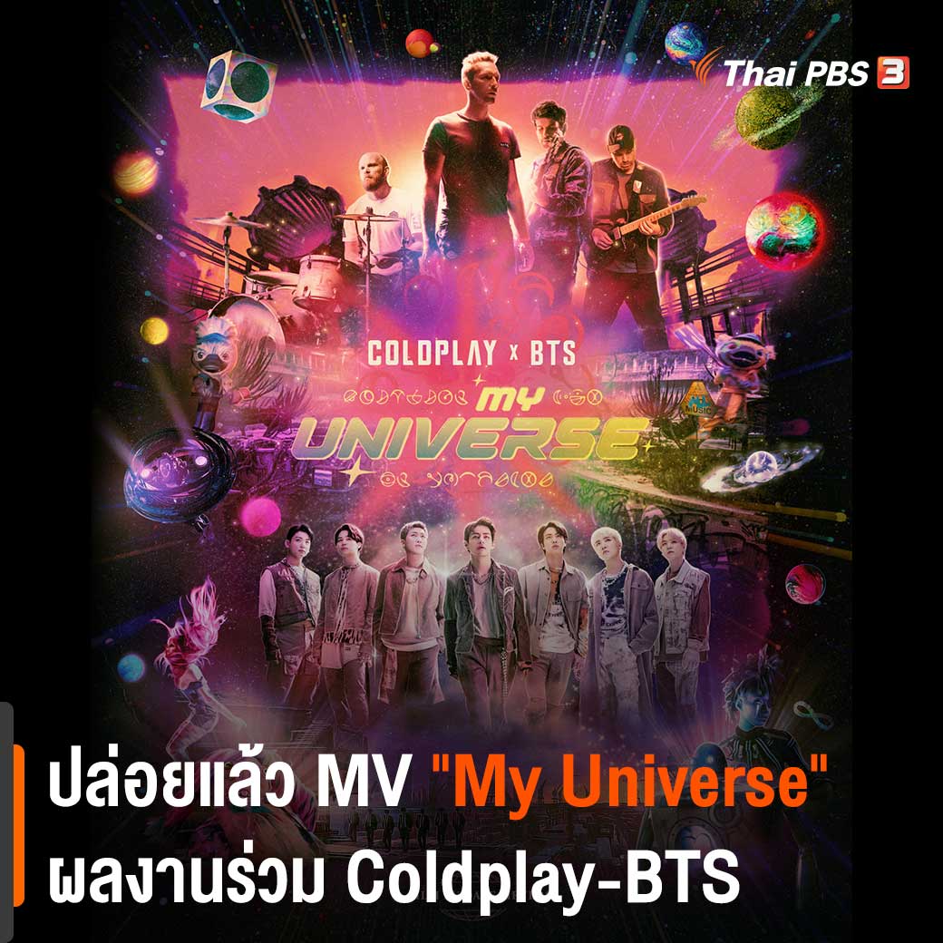 Thai PBS tweet media