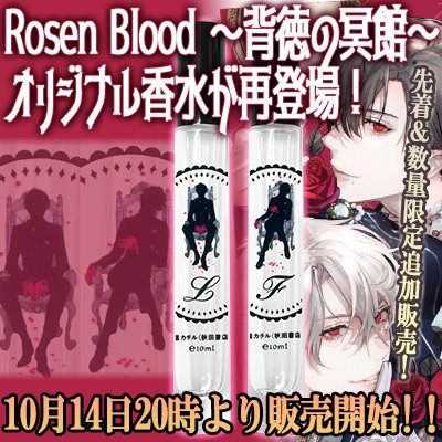 Rosen blood アクリルパネル 香水 直筆サイン入りポストカード | mahran.sa